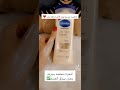 افضل مرطب للجسم ف الشتاء ترطيب خطيرر✅🎀