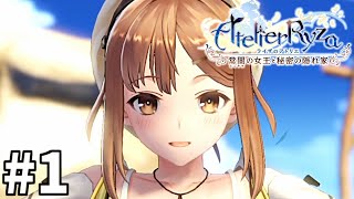 #1【実況】ライザのアトリエ【素敵な錬金術士になるまでのひと夏の物語】