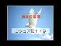 2024年10月6日　与勝バプテスト教会　聖餐礼拝