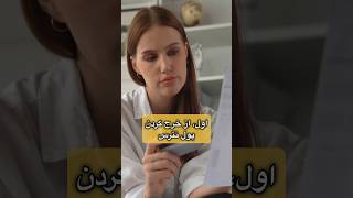 چهار توصیه برای تغییر ذهنیت