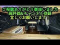 【車中泊仕様】スポットエアコン1年使って見た結果報告