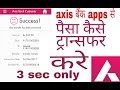 AXIS BANK APP TRANSFER MONEY ANY ACCOUNT IN 3 SEC AXIS BANK APP TRANSFER MONEY ANY ACCOUNT IN 3 SEC