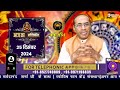 aaj ka rashifal 25 december 2024 मेष से मीन का दैनिक राशिफल today horoscope daily rashifal