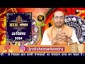 aaj ka rashifal 25 december 2024 मेष से मीन का दैनिक राशिफल today horoscope daily rashifal