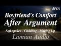 [M4A] Boyfriend's Comfort After Argument || Boyfriend ASMR RP