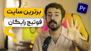 بهترین سایت های دانلود ویدیو رایگان