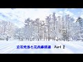 第7350回　立花党首と元兵庫県議　part 2　2025.01.22