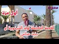 القصة الكاملة لولد الشينوية أو بنت عباس