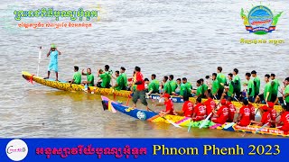 អនុស្សាវរីយ៍​ បុណ្យ​អុំទូក​ សុទ្ធតែ​ទូកល្បីៗ​ Phnom Phenh 2023