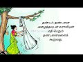 பிள்ளைத்தமிழ் சிற்றிலக்கியங்கள் பத்து பருவங்கள் sitrilakkiyankal pillai tamil