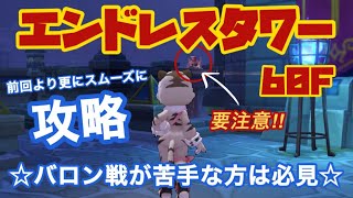 【ラグオリ】タゲ取り役の方は特に必見‼︎バロン戦の立ち回り解説【ラグナロクオリジン】