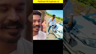 Dhanush और Parbhash के Duplicate 😱 || New South Indian Movie Dubbed In Hindi 2023 Full #shorts