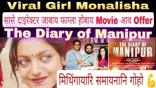 Viral Girl Monalisha Prayagraj | Sanoj Mishra नि अफार मोनालिशानो The Diary of Manipur मुभियाव |