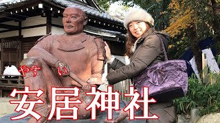 【神社巡り】茶臼山・安居神社 \u0026 真田幸村(最後の戦い)