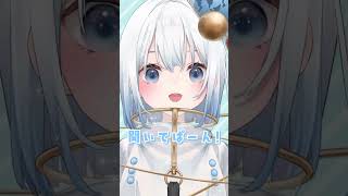 小悪魔女子ってかわいくない？【 #新人vtuber 】#shorts