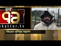 পোল্যান্ডে ঢুকেছেন প্রায় ৪ লাখ শরণার্থী ukraine poland news ekattor tv