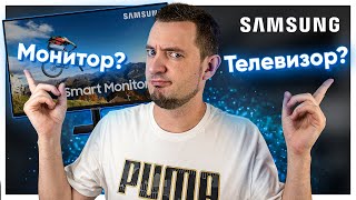 УМНЫЙ МОНИТОР! КАК ВАМ ТАКОЕ? Samsung Smart Monitor M7