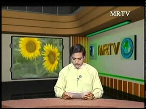လြတ္ၿငိမ္းခ်မ္းသာခြင့္သတင္း MRTV