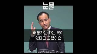 제자광성교회 박한수목사 1분말씀 모음 33 #박한수목사 #1분말씀 #제자광성교회