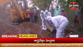 prajaprathinidhitv// విలయ తాండవం చేస్తున్న కోరోనా