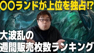 【12/8~12/14】先週から激変⁉晴れる屋週間売り上げランキング！