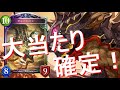 【最強のジャバウォック】ピュートーンジャバウォックドラゴンが楽しすぎたｗｗｗ【シャドウバース shadowverse】