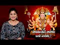 హనుమంతుని వాహనం ఏమిటో తెలుసా hanuman vahanam dharmapatham