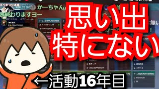 【幕末志士】16年の活動の中で嬉しかったことが特になく、話に溶け込めない坂本