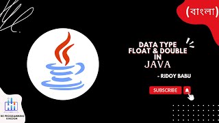 #8 Expert in java : float & double in Java in Bangla | java tutorial for beginners