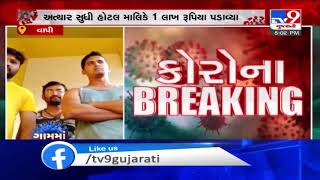 6 people from Vapi, stranded in Goa, seeking Gujarat govt help | Tv9GujaratiNews