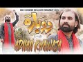 Eid e Ghadeer Manqabat 2024 | Dobara | Adnan Khawaja | New Manqabat 2024 | 18 Zilhaj Kalam