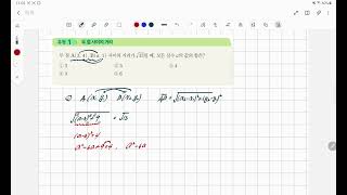 9교시 시크릿 챕터9 평면좌표 유형1