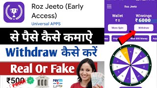 Roz Jeeto App Se Paise Kaise Nikale | Roz Jeeto Se Paise Kaise Kamaye | Roz Jeeto App Real Or Fake