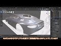 blender car making video aston martin db9