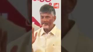 అమ్మాయి ఇంటర్..అబ్బాయి టెన్త్ ..Chandrababu Shocking News | CM Jagan | TDP | Shorts | YOYOTV