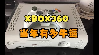 【瓜哥】XBOX360當年做了啥差點送走了PS3（上）