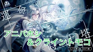 消滅都市2【ランキングイベント】「運命の時計塔」難易度105