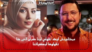 صامد غيلان يخرج عن صمته ويوجه رسالة قوية بخصوص كنزة ليلي أول مؤثرة مغربية بالذكاء الاصطناعي