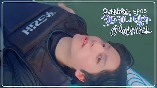 [찐log] 성우 정의진, 최현수의 코타키나발루 여행기ㅣ3편ㅣEp.25