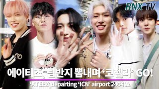 240402 ATEEZ, 보이그룹 최초 '코첼라' 간다 - RNX tv