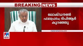 വാക്സീൻ ചാലഞ്ചിലേക്ക് സംഭാവനകളുടെ പ്രവാഹം; വിശദീകരിച്ച് മുഖ്യമന്ത്രി | Covid ​| CM