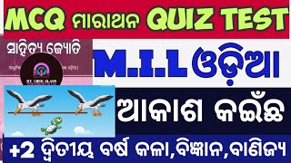 +2 2ND YEAR MIL ODIA | Akasa kainchha | mcq questions in mil odia | #akaskainchha