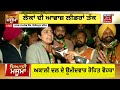 siyasi mazma ਫਿਰੋਜ਼ਪੁਰ ਸ਼ਹਿਰ ਚ ਕਿਸ ਦੀ ਹਵਾ punjab elections 2022 news18 punjab