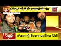 siyasi mazma ਫਿਰੋਜ਼ਪੁਰ ਸ਼ਹਿਰ ਚ ਕਿਸ ਦੀ ਹਵਾ punjab elections 2022 news18 punjab