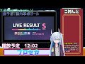 【プロセカ参加型】スタミナ消化　2月11日【初見歓迎】