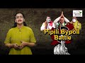 pipili bypoll battle episode 1 ପିପିଲି ଉପନିର୍ବାଚନ ଟିକ୍ ନିକ୍ ଖବର rising odisha