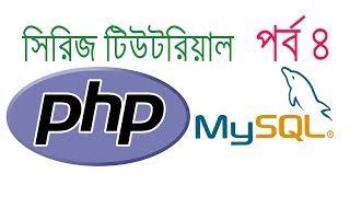 PHP & MySql Series Tutorial [part #4]- Array, Associative and numeric Array with example