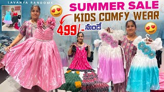 SUMMER SALE 🎉చాలా అంటే చాలా తక్కువ రేట్లకి పిల్లల డ్రెస్సులు 😱😱 showrooms లలో కూడా దొరకని variety