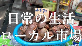 タイ・バンコクのローカル市場！ミャンマー食堂【プラカノン市場】