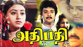 சூப்பர்ஹிட் ரொமான்ஸ் நூறு நாட்கள் ஓடிய அதிபதி திரைப்படம் | Athipathi Dubbed Tamil Movie | FULL HD